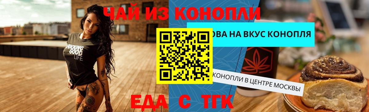 Печенье с ТГК марихуана  Вход с VPN  Кондопога 