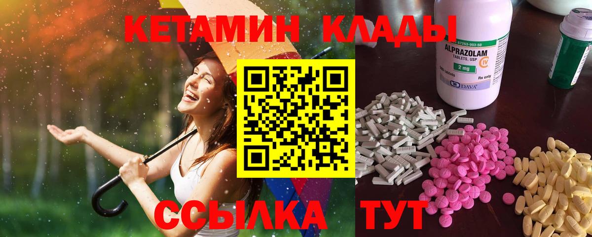 Кондопога  Кетамин ketamine  КЕТАМИН ketamine  Вход с VPN 