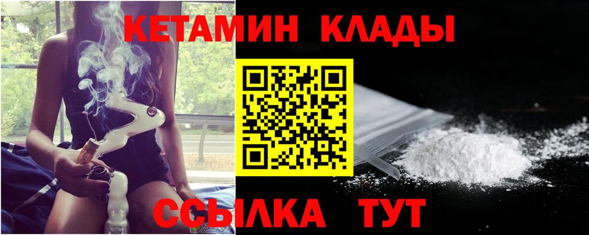 КЕТАМИН VHQ Кондопога
