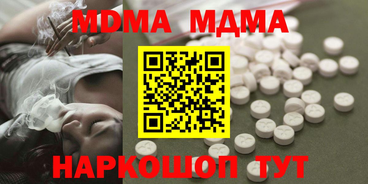 Кондопога  МДМА crystal  Вход с VPN  МДМА VHQ 
