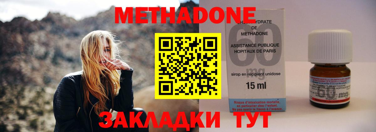Кондопога  Метадон кристалл  Вход с VPN 