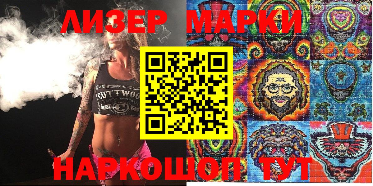 Марки N-bome 1,8мг Кондопога